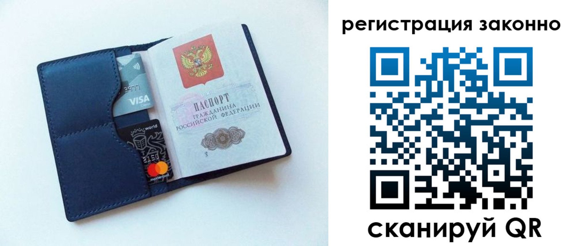 купить прописку в Горнозаводске