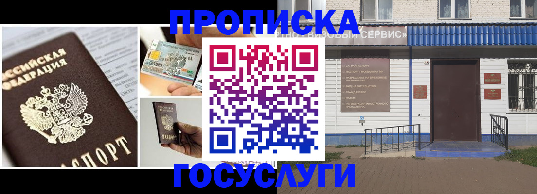 прописка от собственника в Горнозаводске