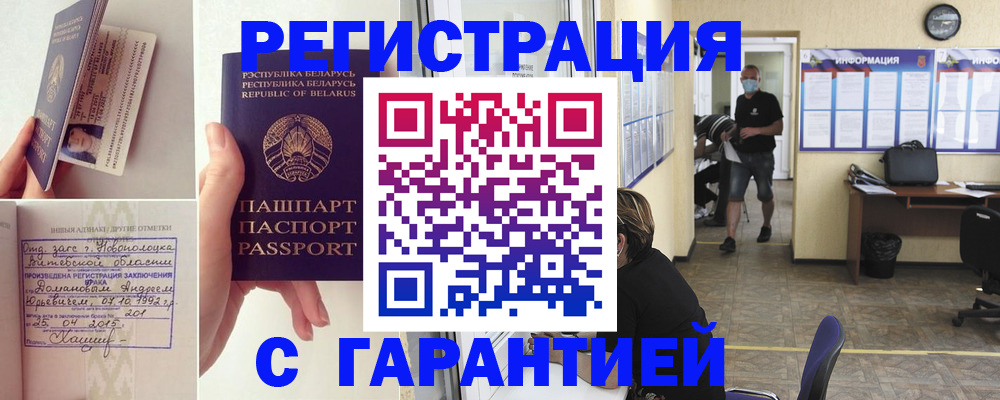 прописка законно в Горнозаводске