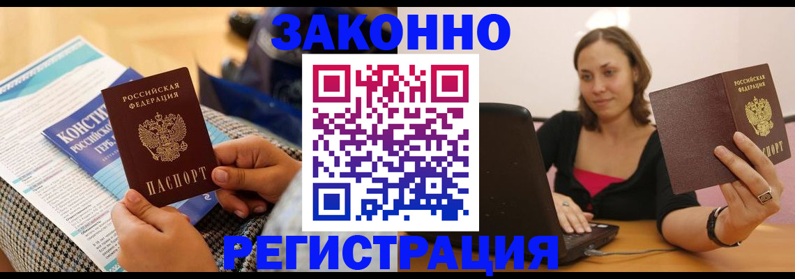 миграционный учет в Горнозаводске